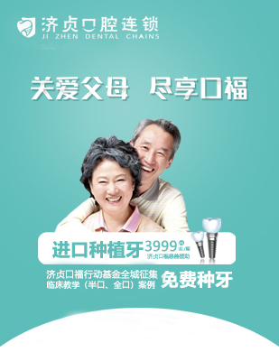 海南濟貞口腔活動
