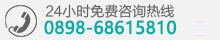 濟貞口腔醫院電話